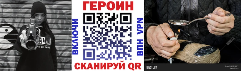 Героин Heroin  Петровск-Забайкальский 