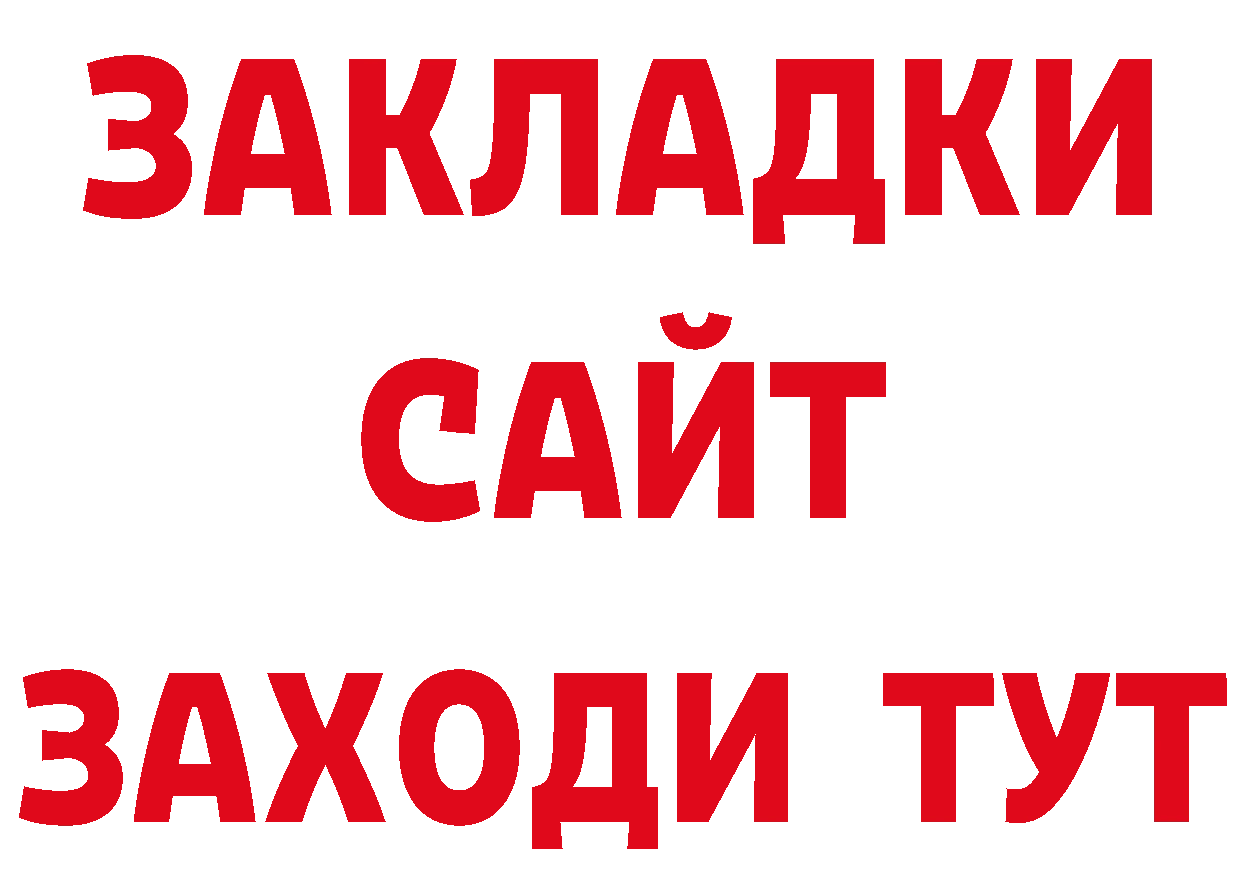 Бутират BDO рабочий сайт shop ОМГ ОМГ Петровск-Забайкальский