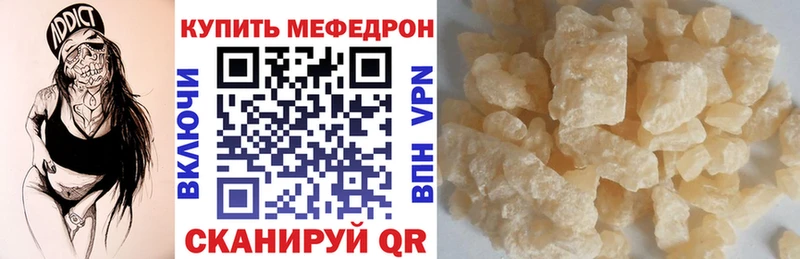 МЕФ мука  darknet официальный сайт  Петровск-Забайкальский  дарнет шоп 