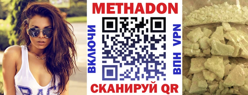 Метадон мёд  купить  цена  Петровск-Забайкальский 